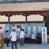 2025　上賀茂神社 夏越大祓式