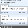 蒲郡　３日目　勝負は２レースに絞る