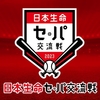 2023プロ野球セ・パ交流戦の予想はこちらへ