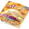 森永乳業「MOW（モウ） ほっこり紅はるか」が新登場！昔ながらの焼き芋屋さんの香りをイメージしたアイス新商品です