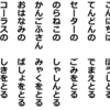 とる　詩の指導　色々な意味の言葉（4年 国語）