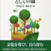 給付金の使い道①、東京製綱  (5981)。