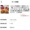 【新宿で旨い寿司】ヒルトン東京十二颯が居心地良くて感動