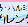 ガセネタに踊らされる