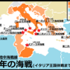 地中海におけるイタリア海軍の熾烈な戦い　―1943年の海戦：絶望の船団護衛、本土防衛戦―