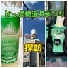 一生使える道具を探しにかっぱ橋道具まつりに行って来ました👨🏻‍🍳