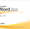 Office 2010ベータの期限が迫る