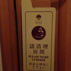 出張2日目