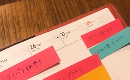 記事を見る