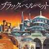 ブログは日常を綴ったものが一番面白いと思うんですよ、ぼくは