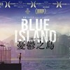 Blue Island 憂鬱之島