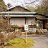 松花堂庭園2　お茶会