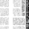 もう本当に衝撃…「あの」荒俣宏氏が「あの」蔵書２万冊を処分。半分は『産業廃棄物』扱い…一戸建てからマンションに。もちろん「終活」【記録する者たち】