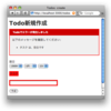  Ruby on Rails 2.3 で I18N を使ってみた