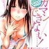 COMIC 快楽天 2016年 6月号 発売【DMM】