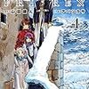 3月17日新刊「葬送のフリーレン (4)」「はじめの一歩(130)」「生徒会役員共(20)」など