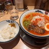 新宿で辛いラーメンって言ったら辛紅は外せないっしょ！！柚子辛紅らーめん2丁目〜序の口こま参道〜