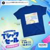 オリジナル沖縄そばTシャツが今なら１０００円OFF