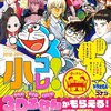 名探偵コナン：Webサンデーまとめ-104：小学館オールコミックフェア & エポックのカプセルトイ / デザインポーチ2