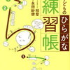 小学校の準備