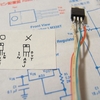 電源装置を修理