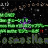 【Cosmos】ATOM ONE?GovGen チェーン！Cosmos Hub v15 のアップグレード ‼️dydxV4 authz モジュール ‼️（2024.3.13）
