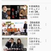【悲報】宮迫博之さん、ガチで終わるｗ