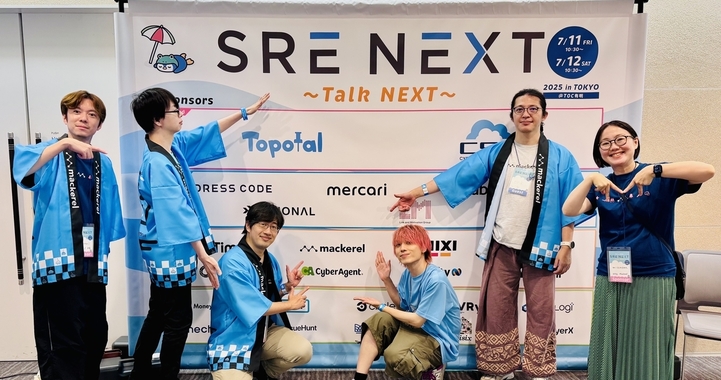 SRE NEXT 2025 にゴールドスポンサーとして協賛しました！〜Mackerelブース・スポンサーセッション紹介〜 #srenext