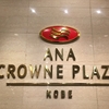 Accelerateをこなすため、IHG ANA クラウンプラザ 神戸に泊まってきた。Crowne Plaza KOBE