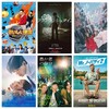 次の週末公開の気になる映画 2025年第4週目