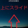 いまさら聞けないiPhoneのバッテリーを長持ちさせる方法10選！！