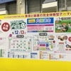 ザグフェス 2018 行ってきました。