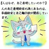 【生徒からの勉強会質問内容７(人はなぜ、自己表現したいのか？)】講師林のメッセージ291(パート5）