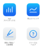 「iTunes Connect」が「App Store Connect」に名称変更！新機能や変更点など【iOSアプリ開発】