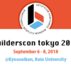 【builderscon tokyo 2018】スポンサーを募集開始！／Call For Sponsors