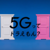 ★ブルース・ウィリスがまさかのCM:「ソフトバンク　５Ｇ」（ドラえもんで）