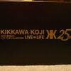 KOJI　KIKKAWA　DVD　BOX　届きましたァ☆