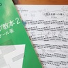 痛い目に遭って気づいた…演奏失敗をリベンジ！私の具体的な工夫。～当たり前すぎたハープ演奏の『基礎練習』の大切さ～