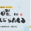 日曜はがんばらない