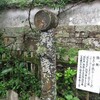 諫鼓（かんこ）