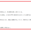 『無理やり言わせて何になるんだ』、クズ太郎と関わっていて常に思っていたけれど、同じことを思っている人がいてなんだか一安心したこと。。。