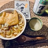 【お家ごはん】きつねうどん