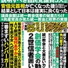 「実話BUNKAタブー」23年2月号の完売続出？　同誌は故小田嶋隆氏も連載してたっけな…