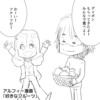 【THEALFEE】『アルフィーさん、三人して昔はあの髪型にも挑戦していた事が判明！』アルフィー漫画イラストマンガ