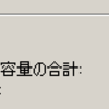 eeePC1000H-X SSDモバイルデビュー