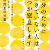 「逃避の名言集」