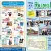 【お知らせ】リファーレンプレス最新号が出来ました♬