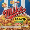 マルちゃん マイクポップコーン焼きそば バターしょうゆ味