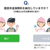 iDeCoに加入していたけど退職し、国民年金の免除を受ける場合は「運用指図者」として運用を継続できる。