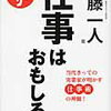 「暇な波動」を意地でも出さないということ。